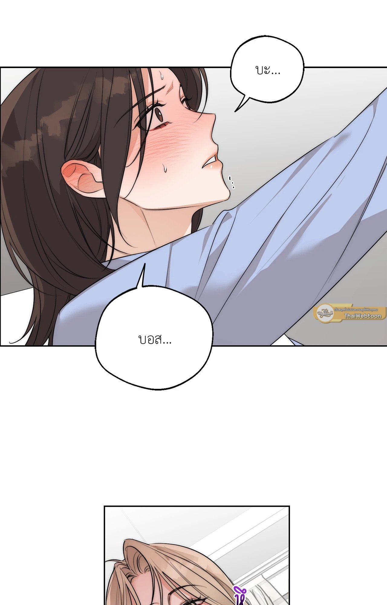 Drunken My Boss (R+) ตอนที่ 26 - รูปที่ 2