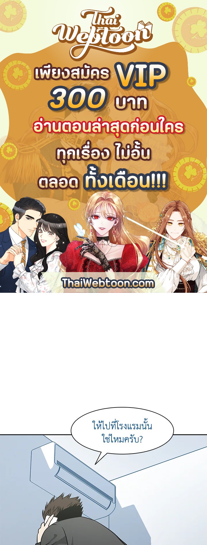 God of Blackfield ตอนที่ 46 - รูปที่ 1