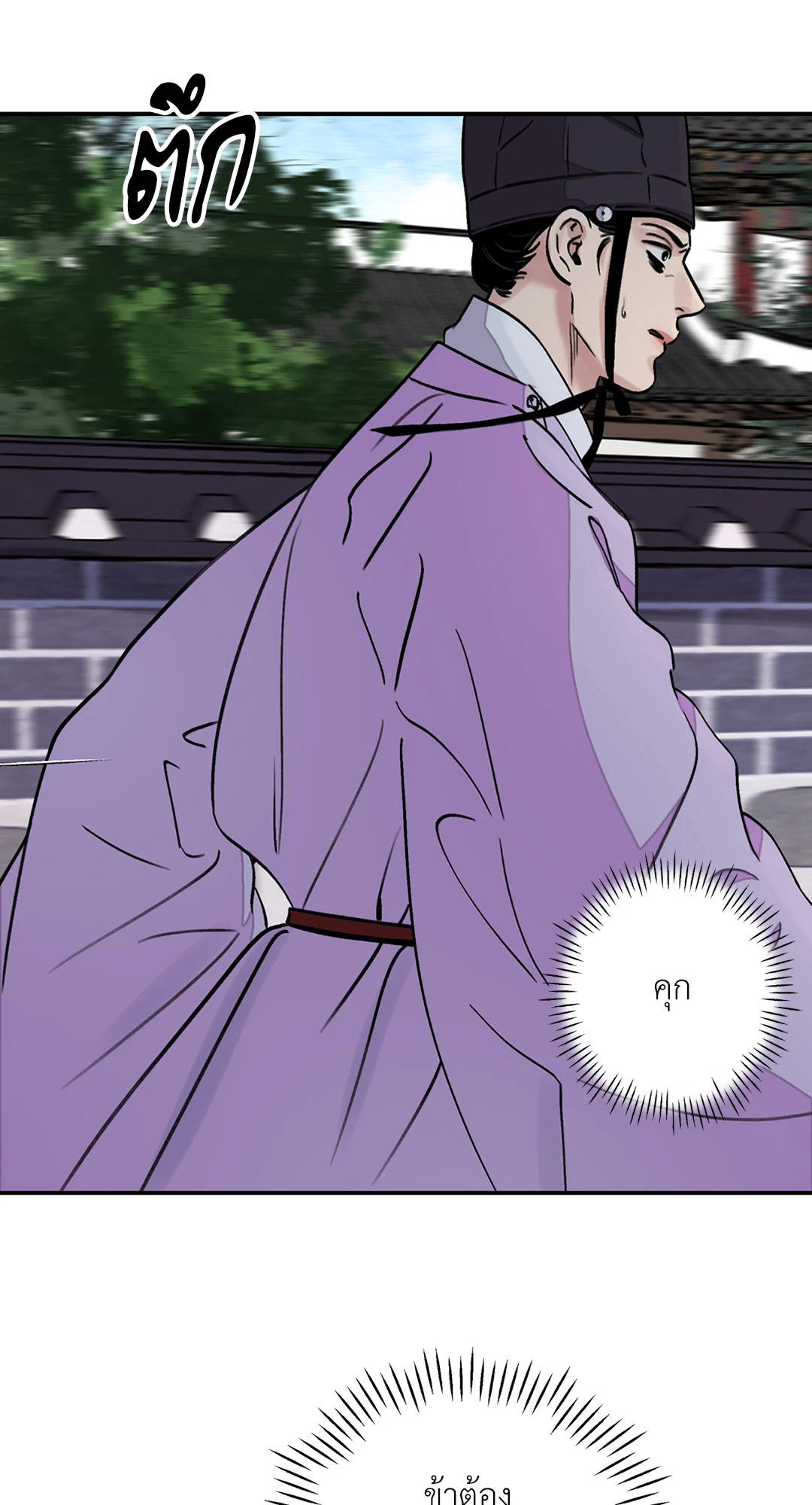 บุปผาซ่อนดาบ | Steel Under Silk ตอนที่ 14 - รูปที่ 2