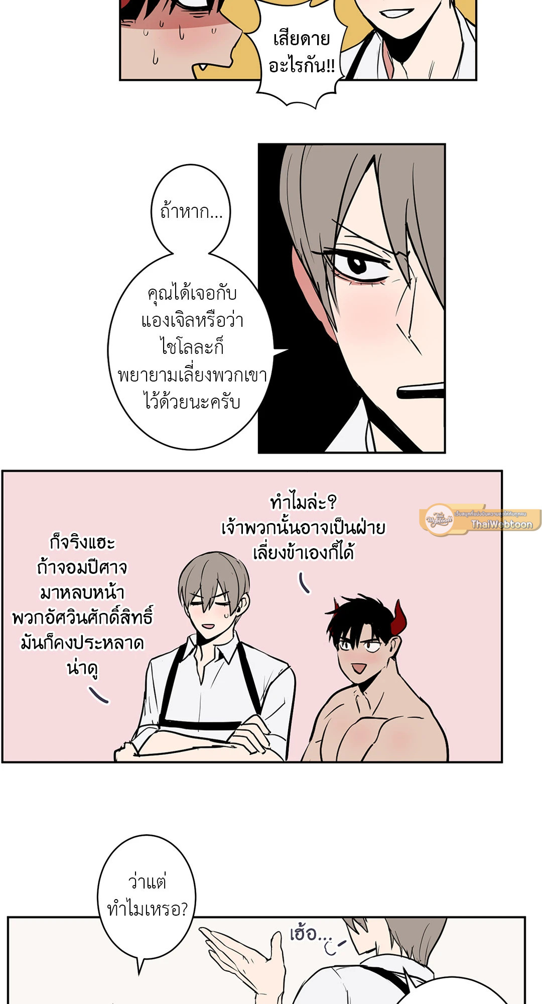 หน้า 23
