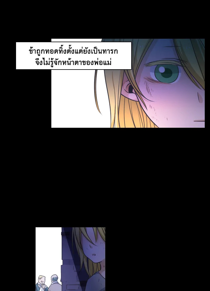 เอลควิเนซ ราชันแห่งภูต | Elqueeness ตอนที่ 25 - รูปที่ 2