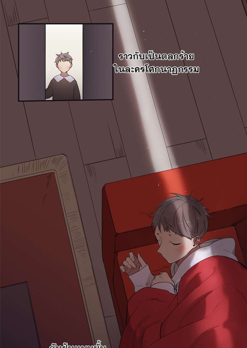 H&H บริษัทเทวดา ซาตานสุดป่วน ตอนที่ 46 - รูปที่ 2