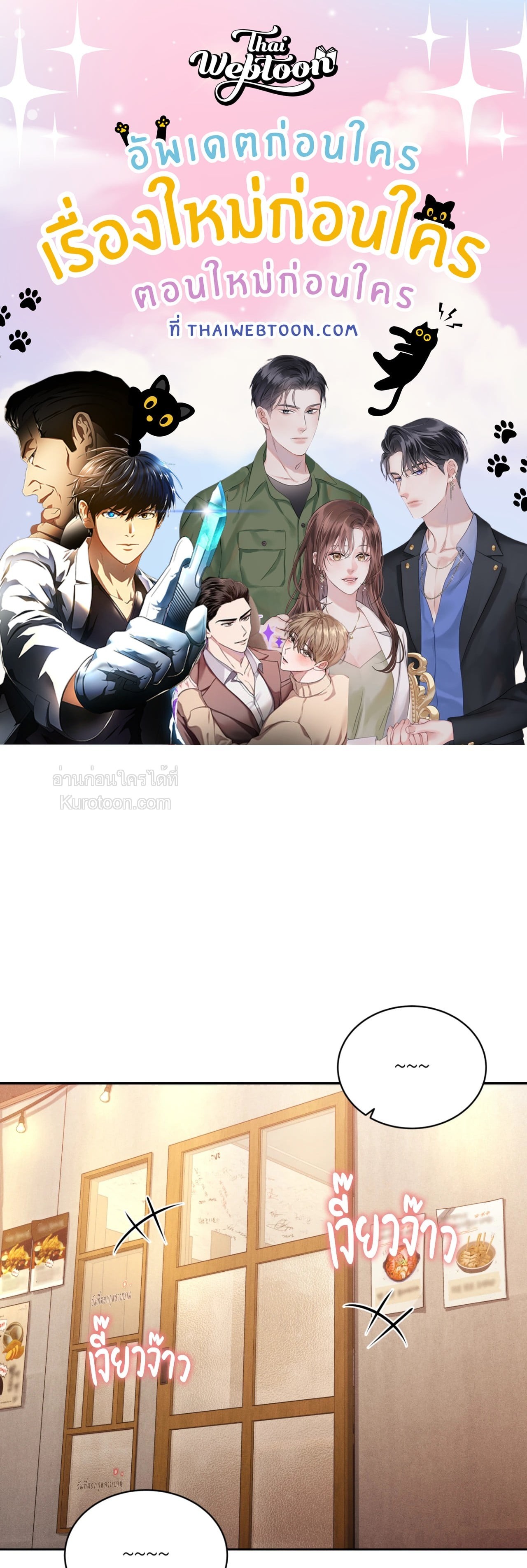 Love Remedy (+R) ตอนที่ 45 - รูปที่ 1