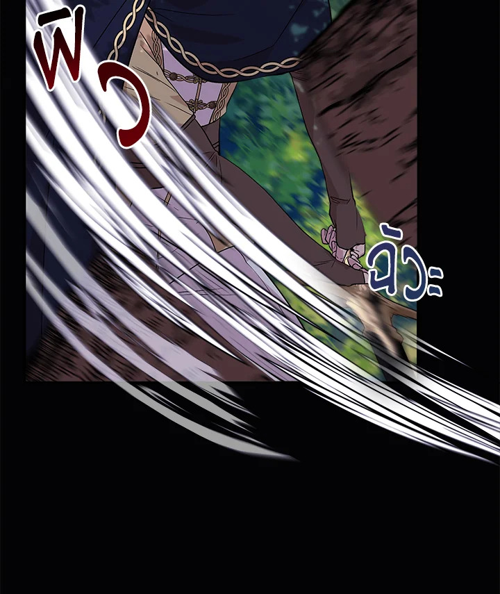 ฉันไม่ใช่ซินเดอเรลล่า | Cinderella Wan't Me ตอนที่ 41 - รูปที่ 2