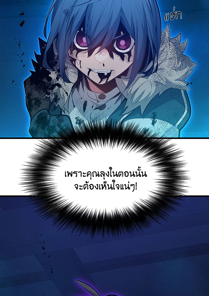 มิติโหด โหมดฝึกหัด | The Tutorial is Too Hard ตอนที่ 113 - รูปที่ 2