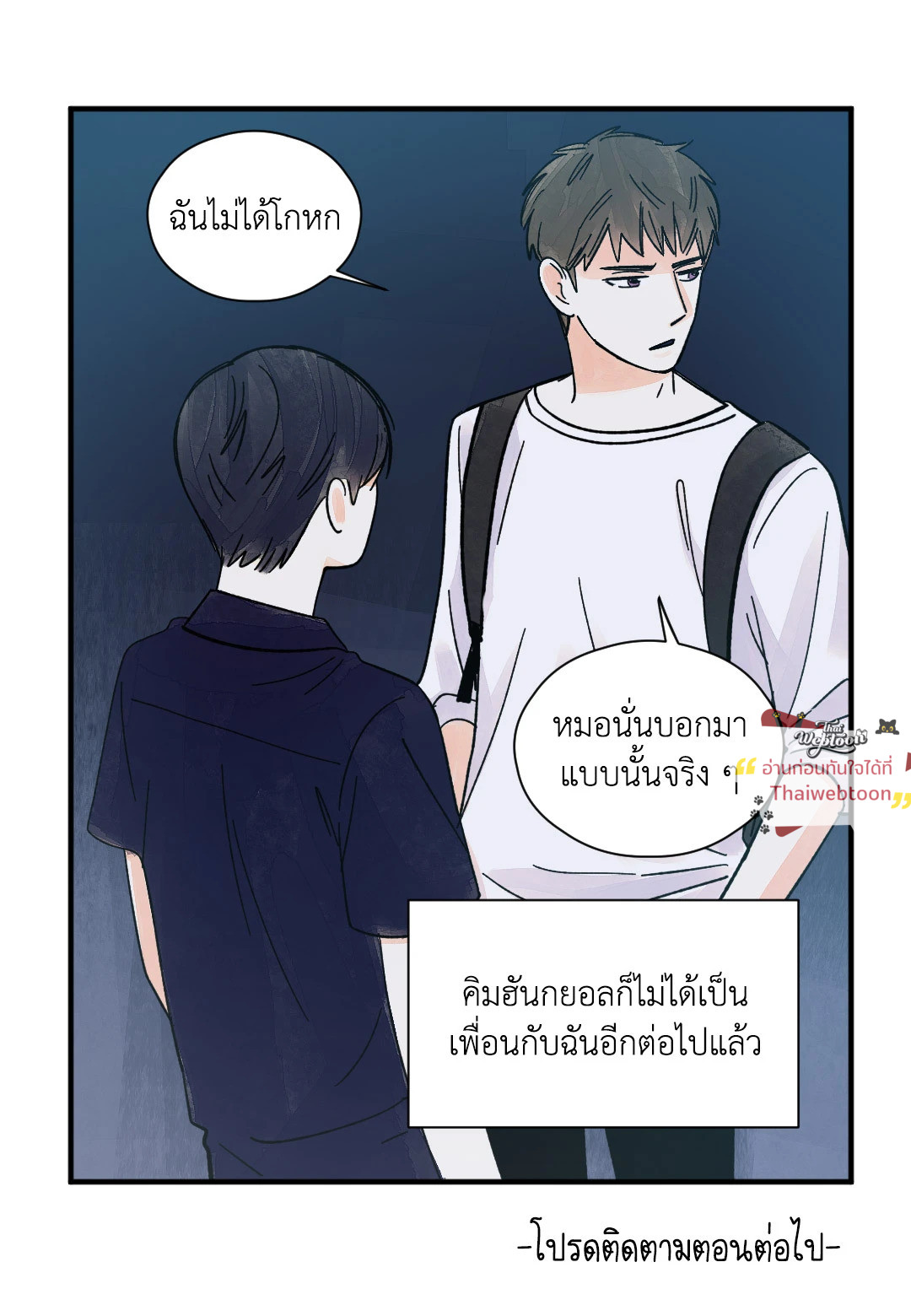 หน้า 53
