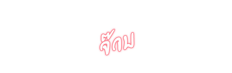 หน้า 123