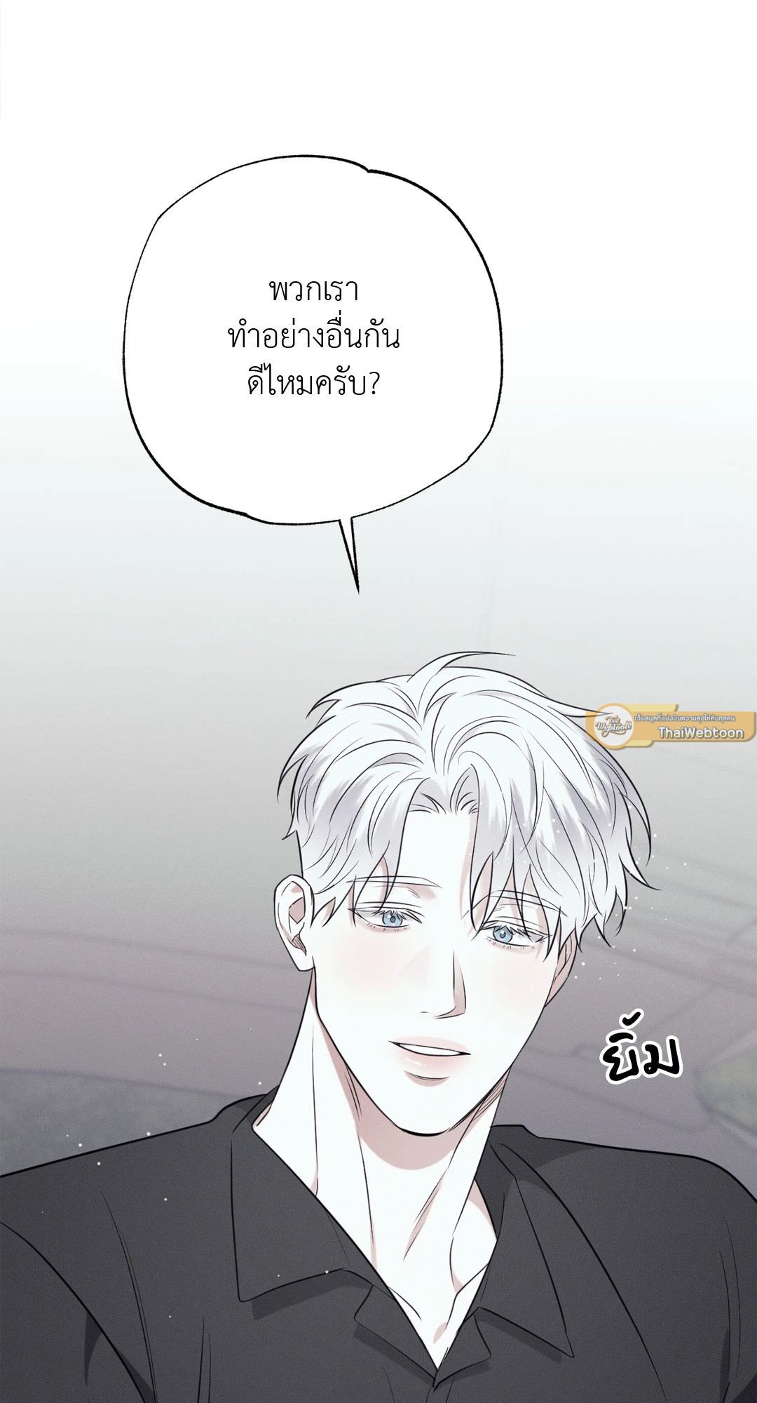 ห้วงฝันร้ายของนายเงือก | Hidden Depths (+R) ตอนที่ 14 - รูปที่ 2