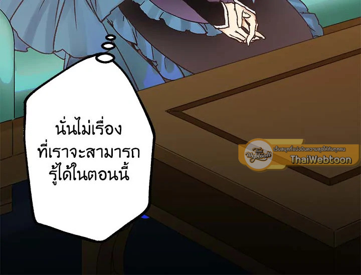 ดั่งใจปรารถนา | As Long As You Like It ตอนที่ 11 - รูปที่ 2