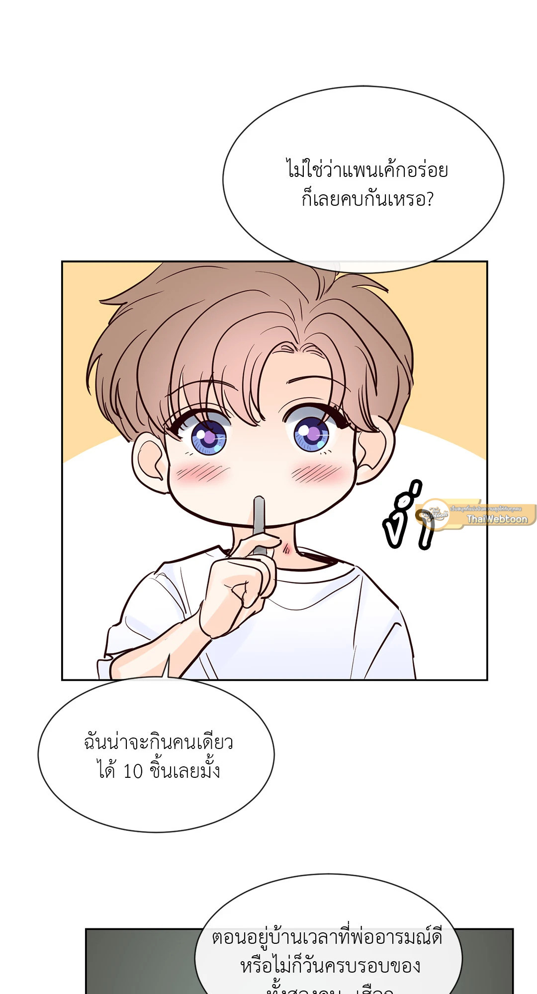 หน้า 53