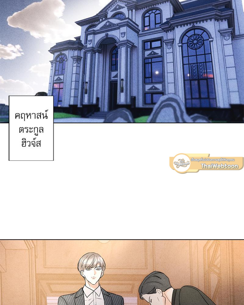 We're not brother at all ตอนที่ 54 - รูปที่ 2