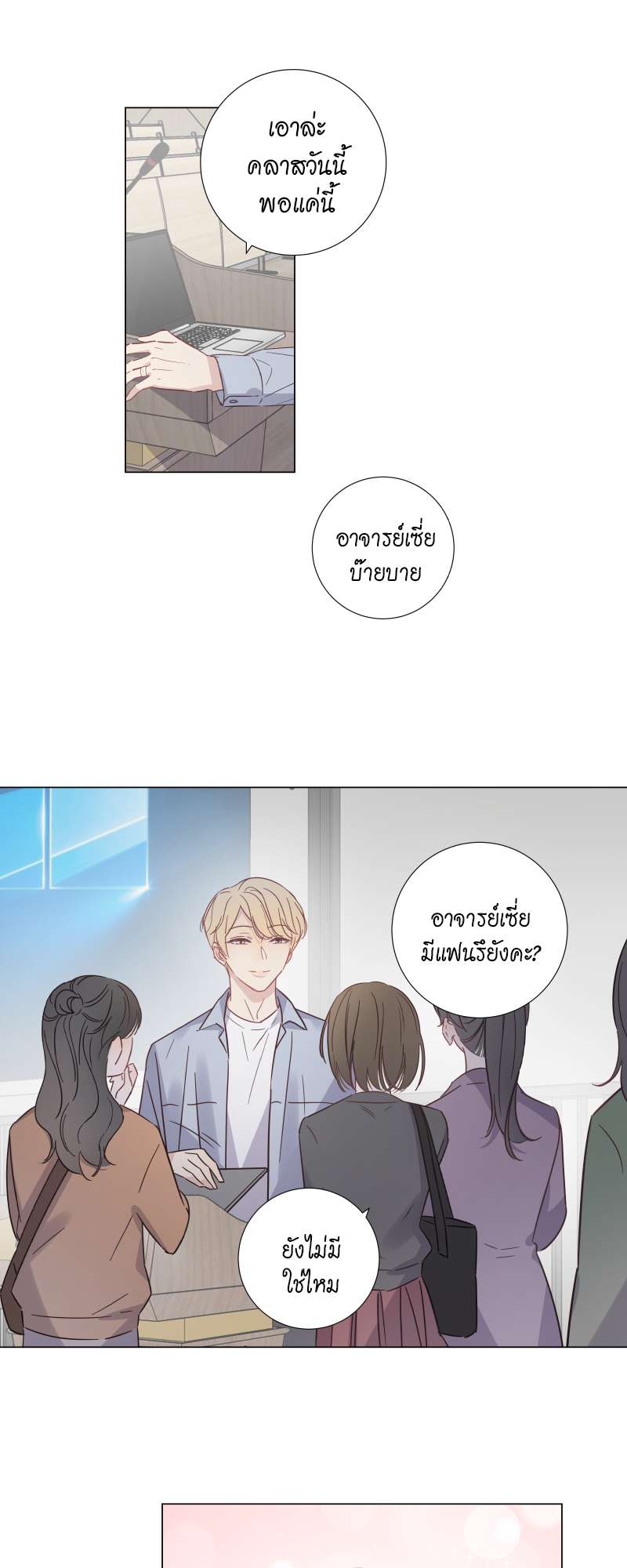 ปลอมนัก รักซะให้เข็ด | The Drug-Queen Hasn't Gotten A proposal Yet ตอนที่ 68 - รูปที่ 2