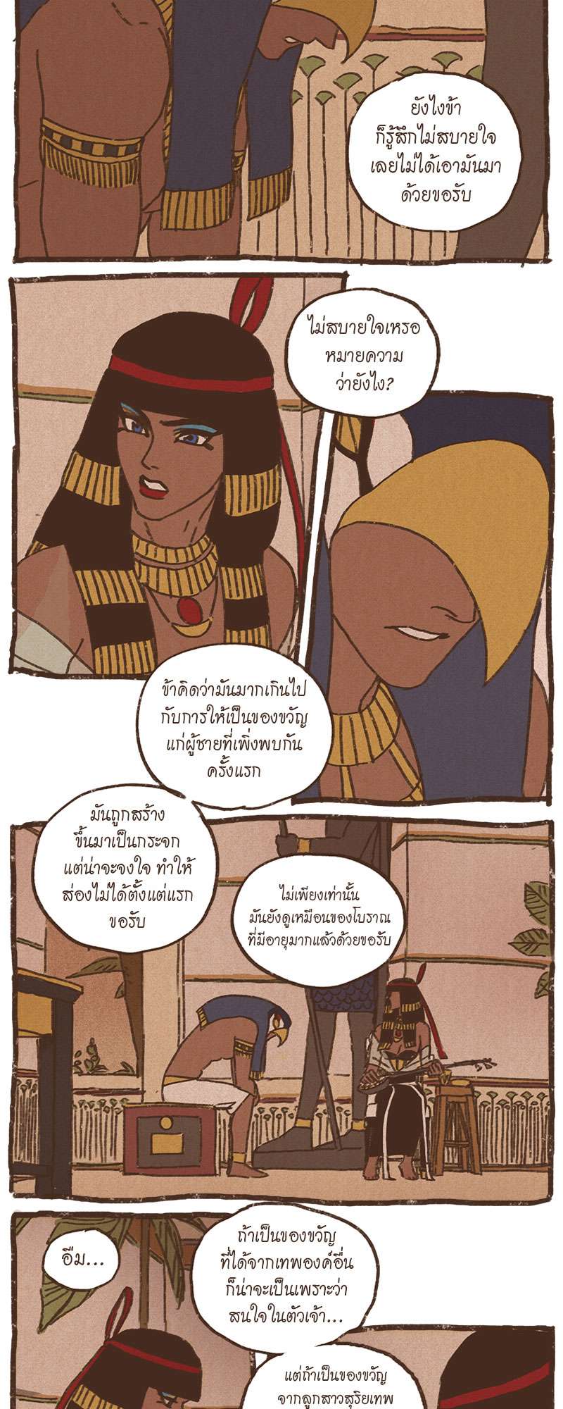 หน้า 6