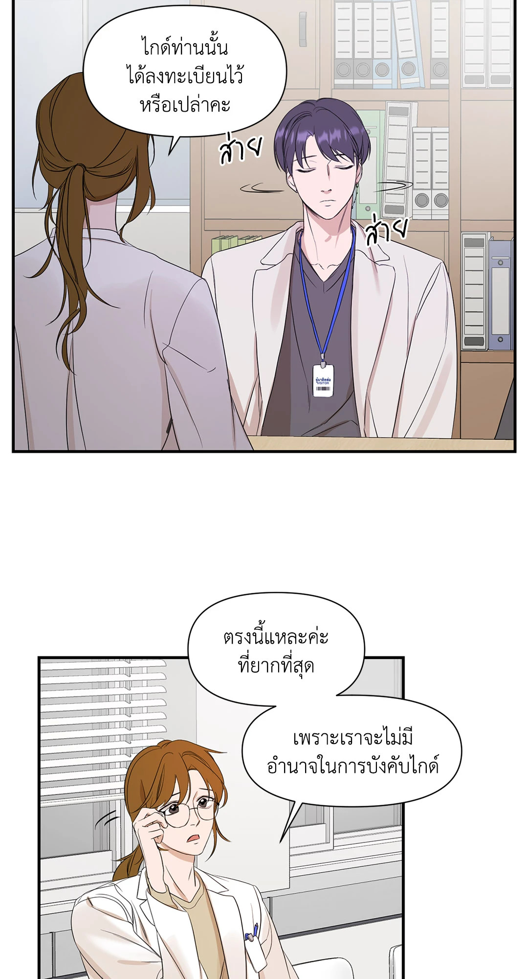 หน้า 21