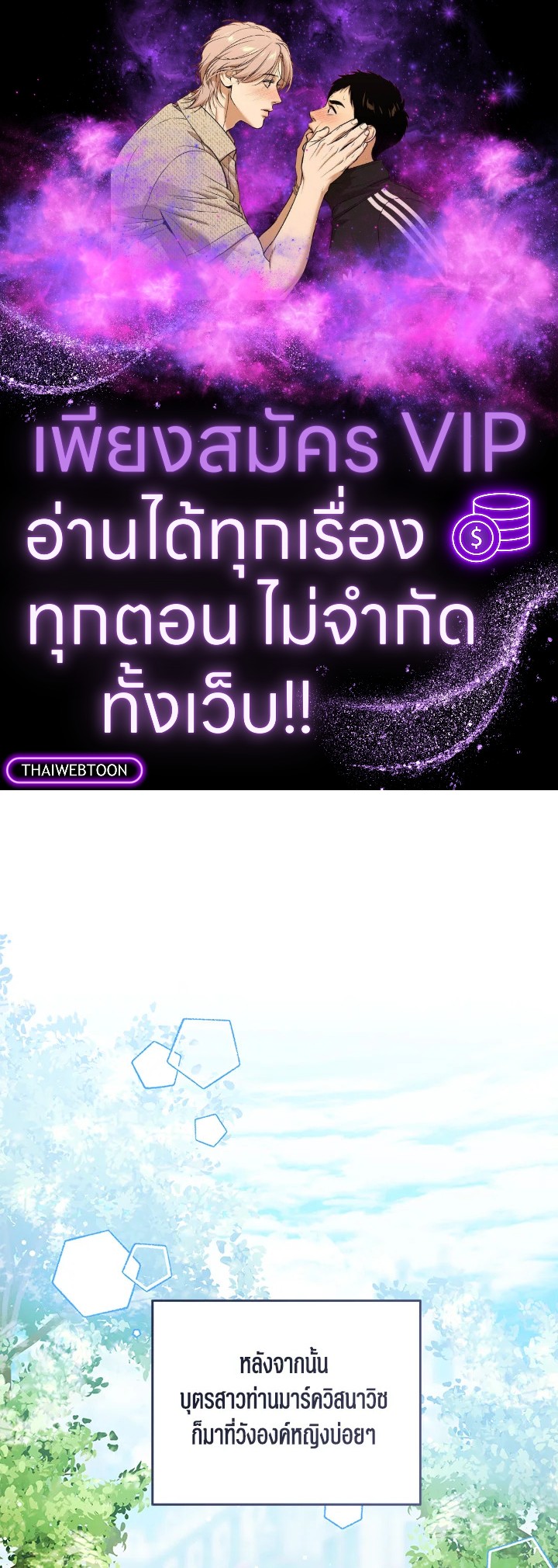 องค์หญิงน้อยผู้มองเห็นหน้าต่างสถานะ | The Status Window to the Soul ตอนที่ 227 - รูปที่ 1