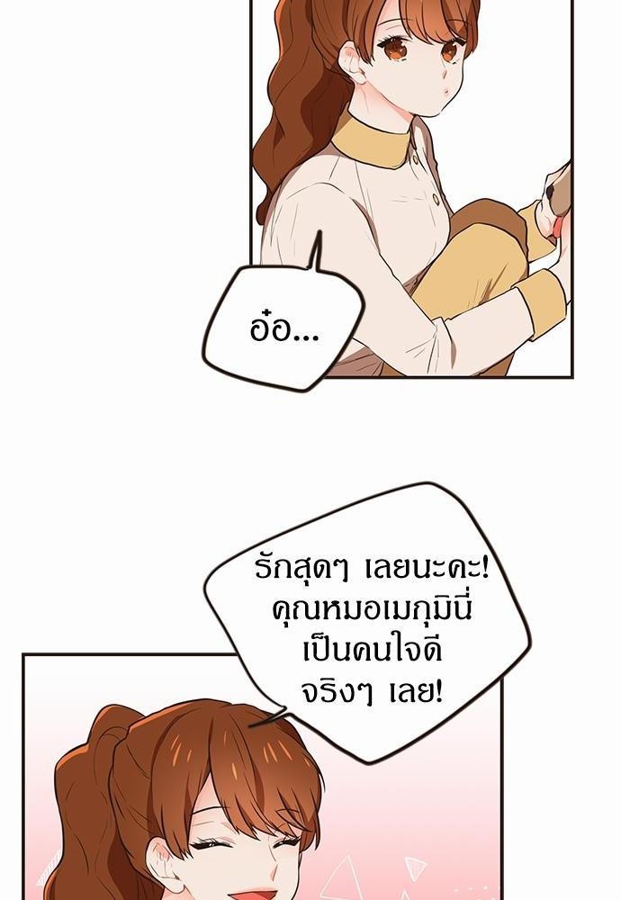 ชีวิตรักของผมกับโฮ่งเหมียวสุดหล่อ | Lick Me, Like Me ตอนที่ 6 - รูปที่ 2