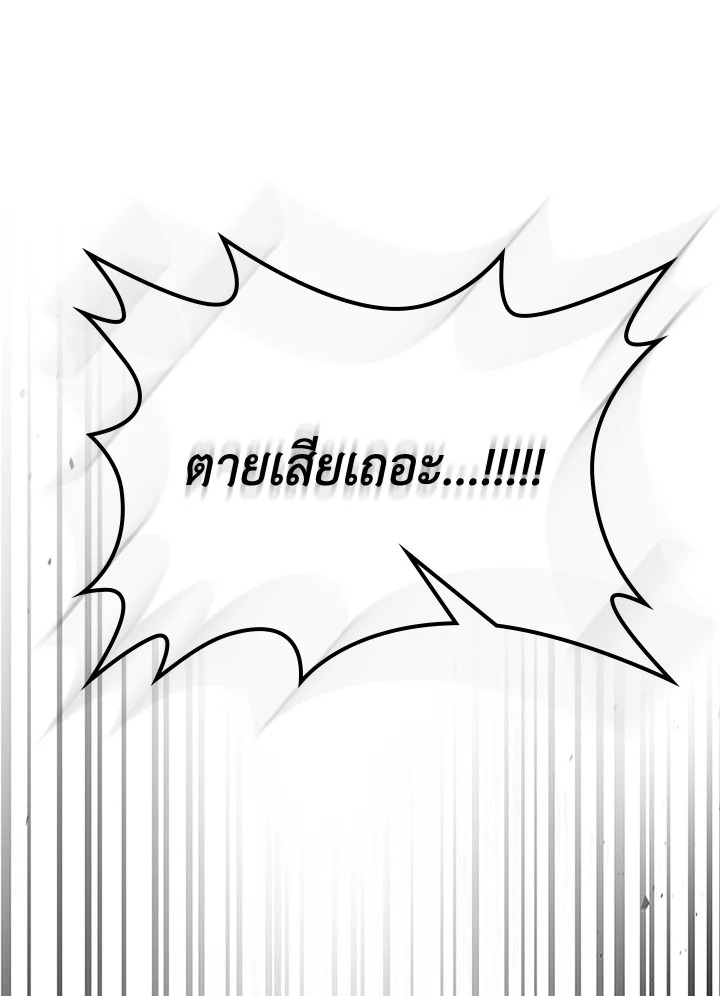 ตำนานเทพยุทธ์หวนปฐพี | Chronicles of the Demon Faction ตอนที่ 58 - รูปที่ 2