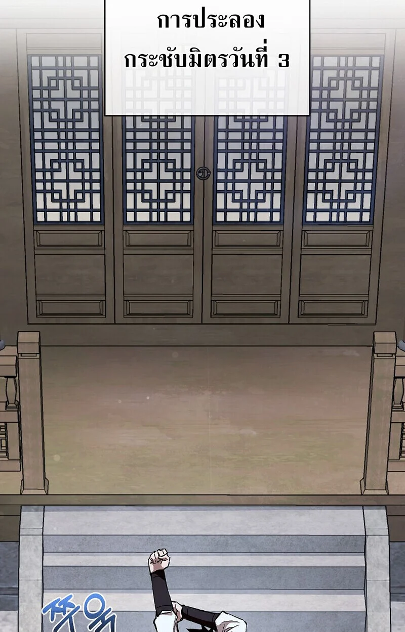 Childhood Friend of the Zenith สหายวัยเยาว์ของข้าแข็งแกร่งที่สุดในใต้หล้า ตอนที่ 83 - รูปที่ 2