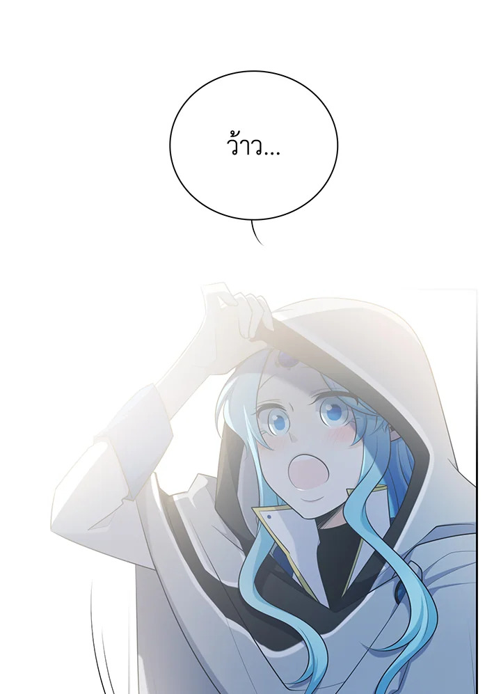 เอลควิเนซ ราชันแห่งภูต | Elqueeness ตอนที่ 108 - รูปที่ 2