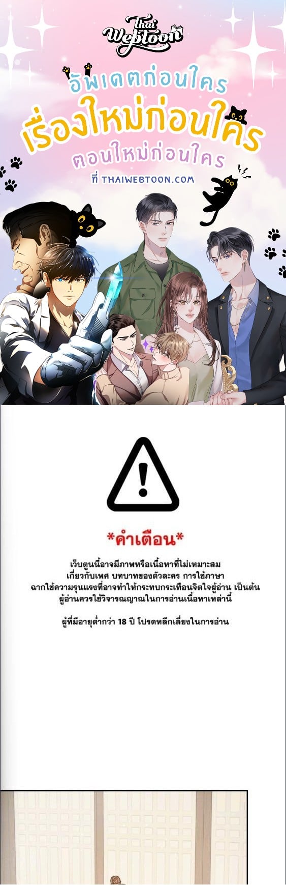 ใต้ร่มดอกเหมย | Under the Plum Blossom Tree ตอนที่ 37 - รูปที่ 1