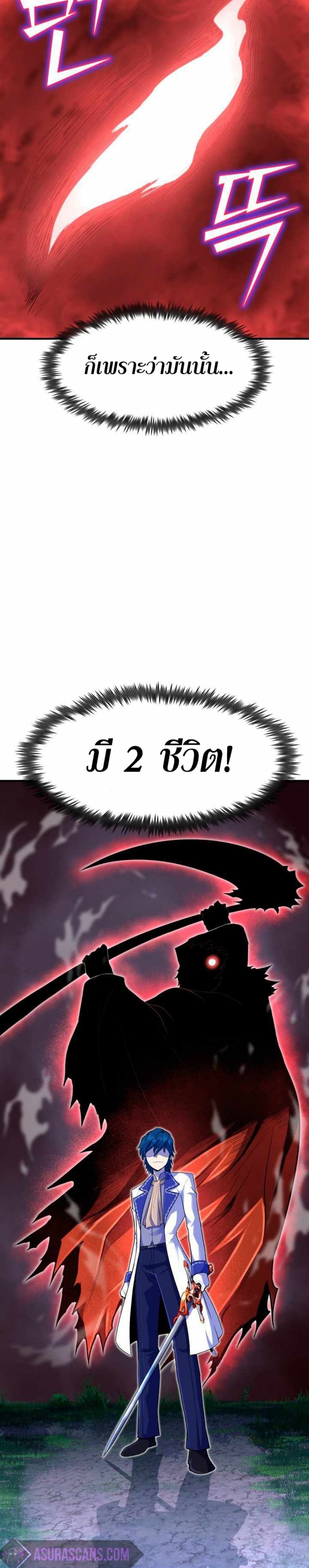 Standard of Reincarnation ตอนที่ 17 - รูปที่ 2