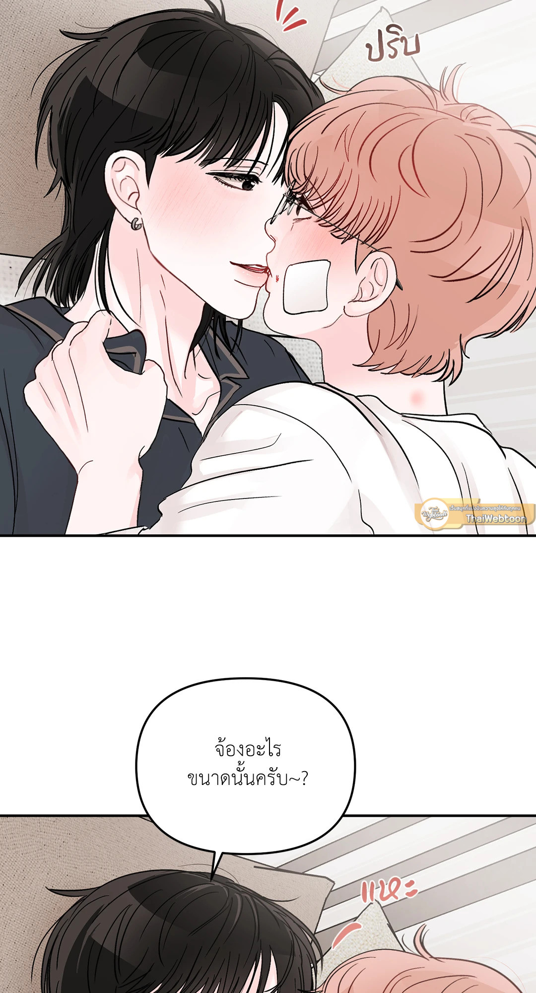 วัยรุ่น ว้าวุ่นรัก | Plot Bagus, Art Bagus ตอนที่ 68 - รูปที่ 2