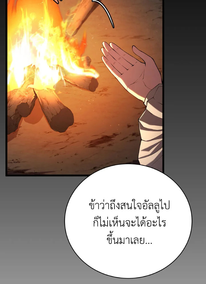 บุตรคนสุดท้องของตระกูลเซียนดาบ | Sword Master's Youngest Son ตอนที่ 43 - รูปที่ 2