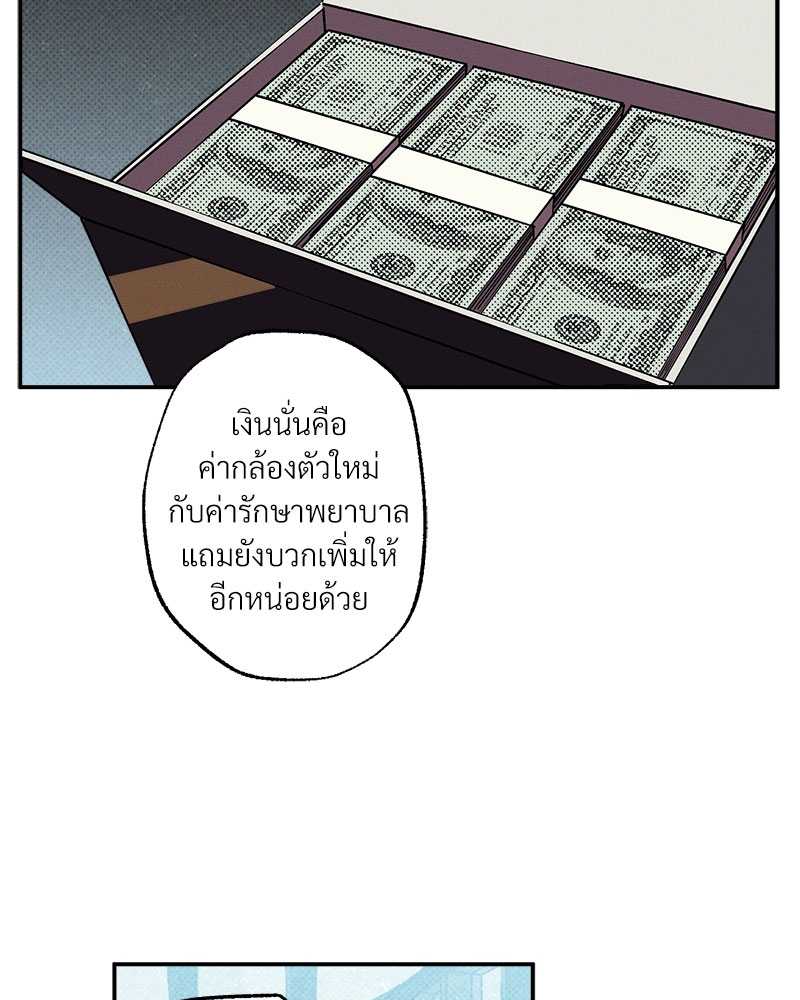 WET SAND ตอนที่ 30 - รูปที่ 2