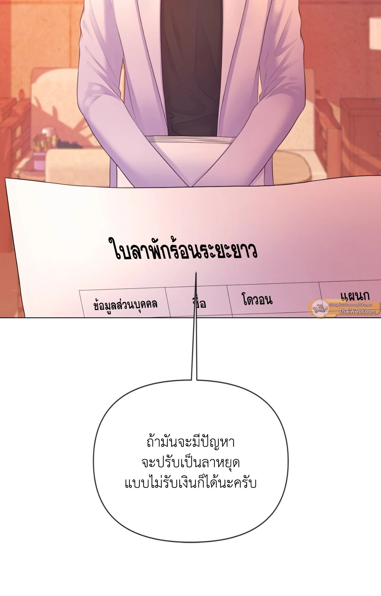 หน้า 86