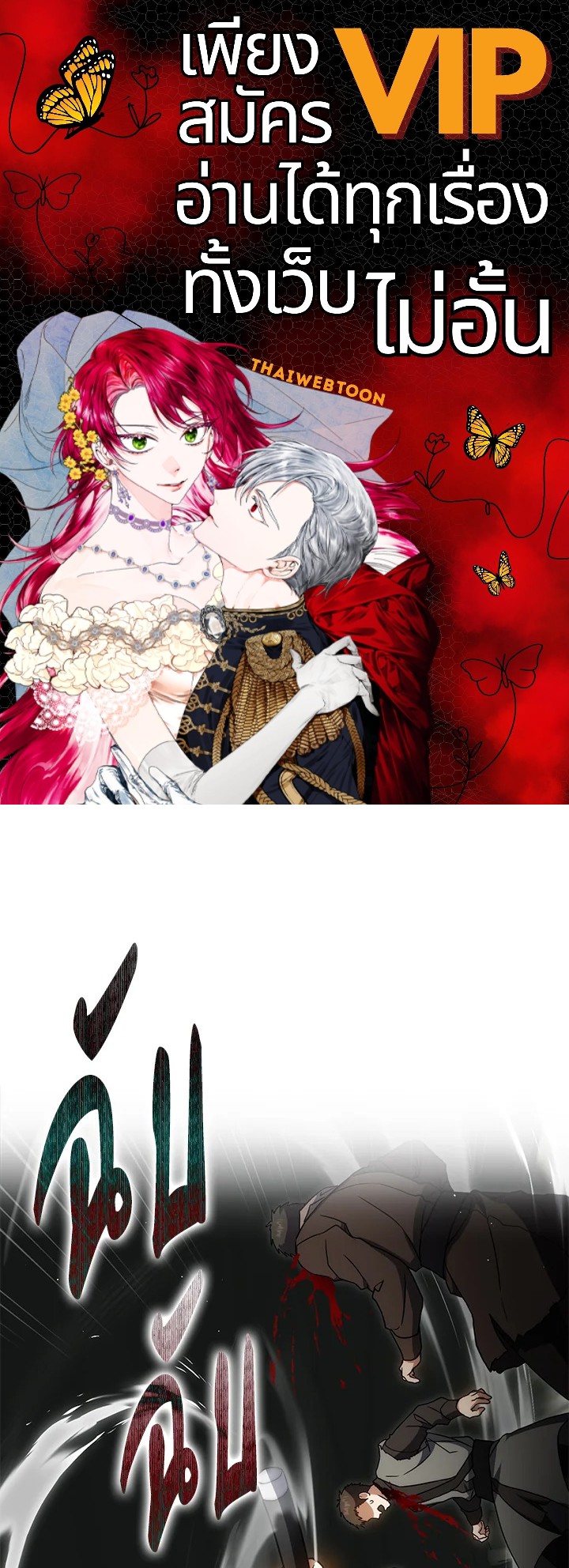 ชีวิตใหม่ของนักฆ่าคือจอมดาบอัจฉริยะ ตอนที่ 34 - รูปที่ 1