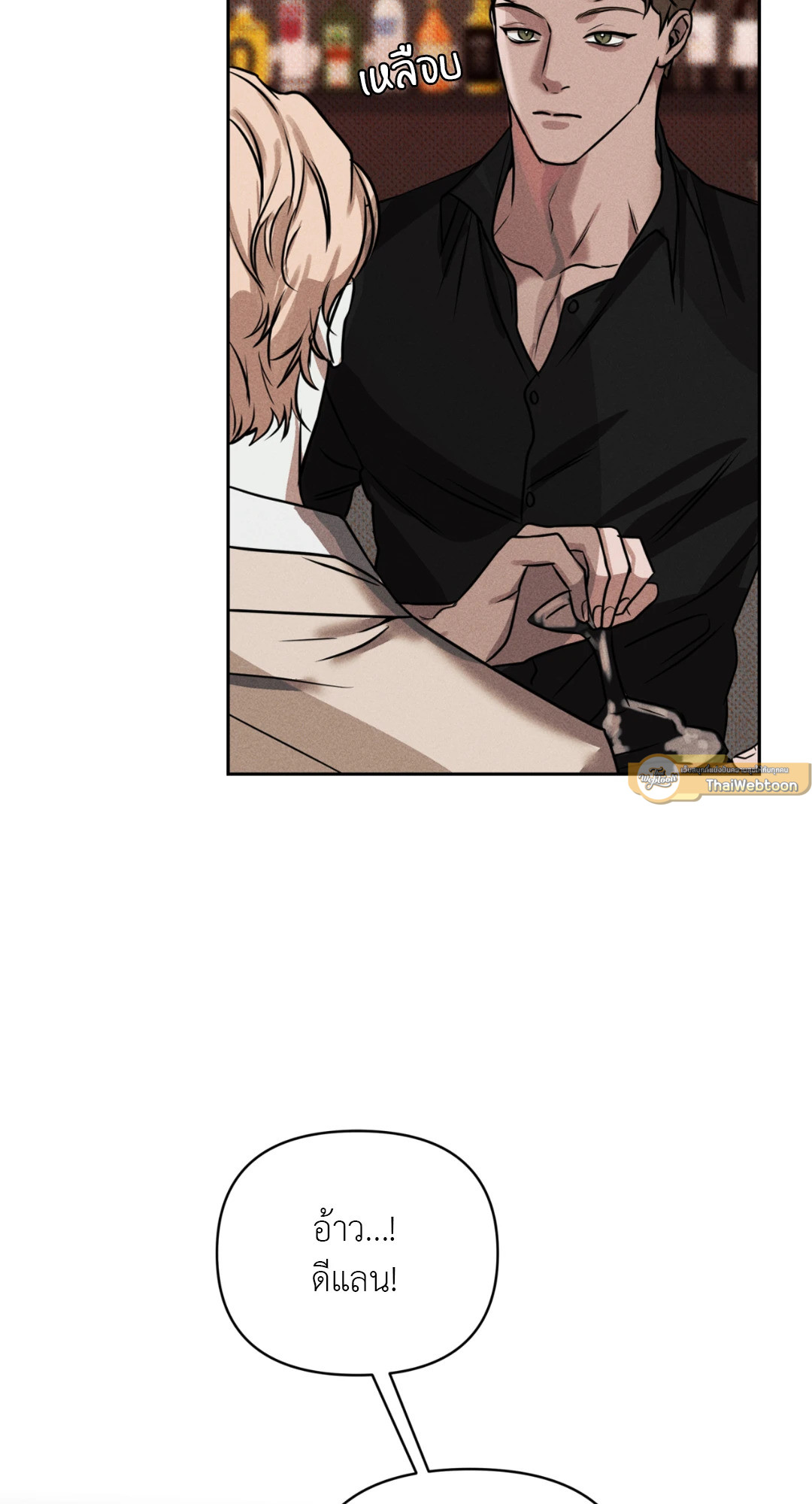 Dearest ตอนที่ 2 - รูปที่ 2