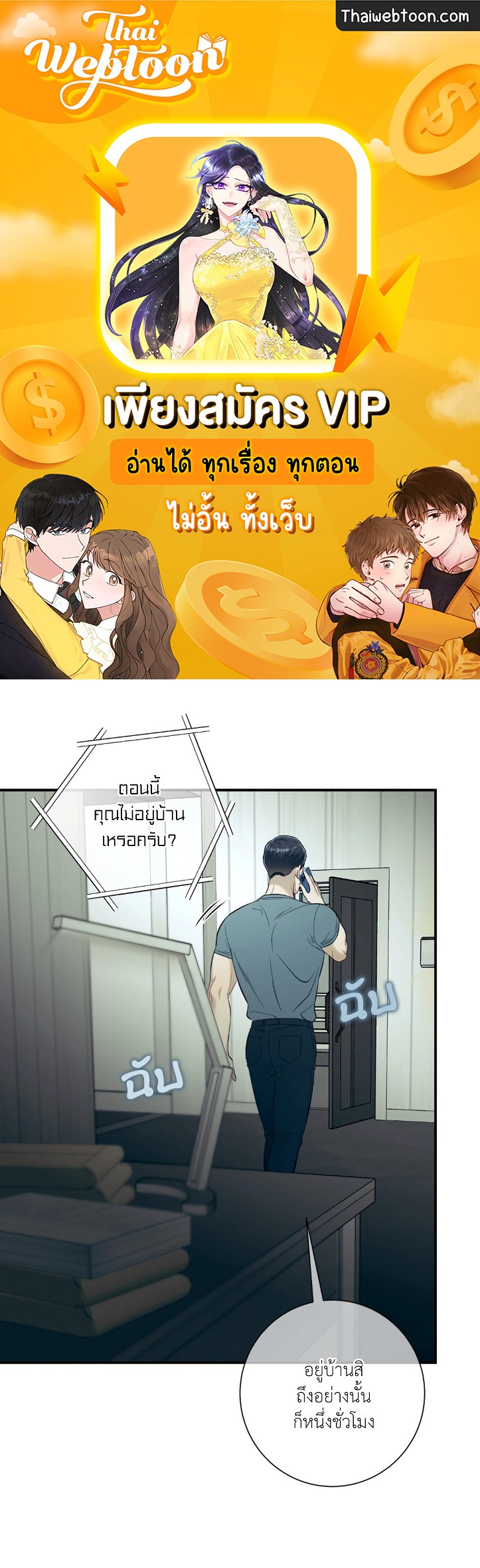 No Moral ตอนที่ 45 - รูปที่ 1