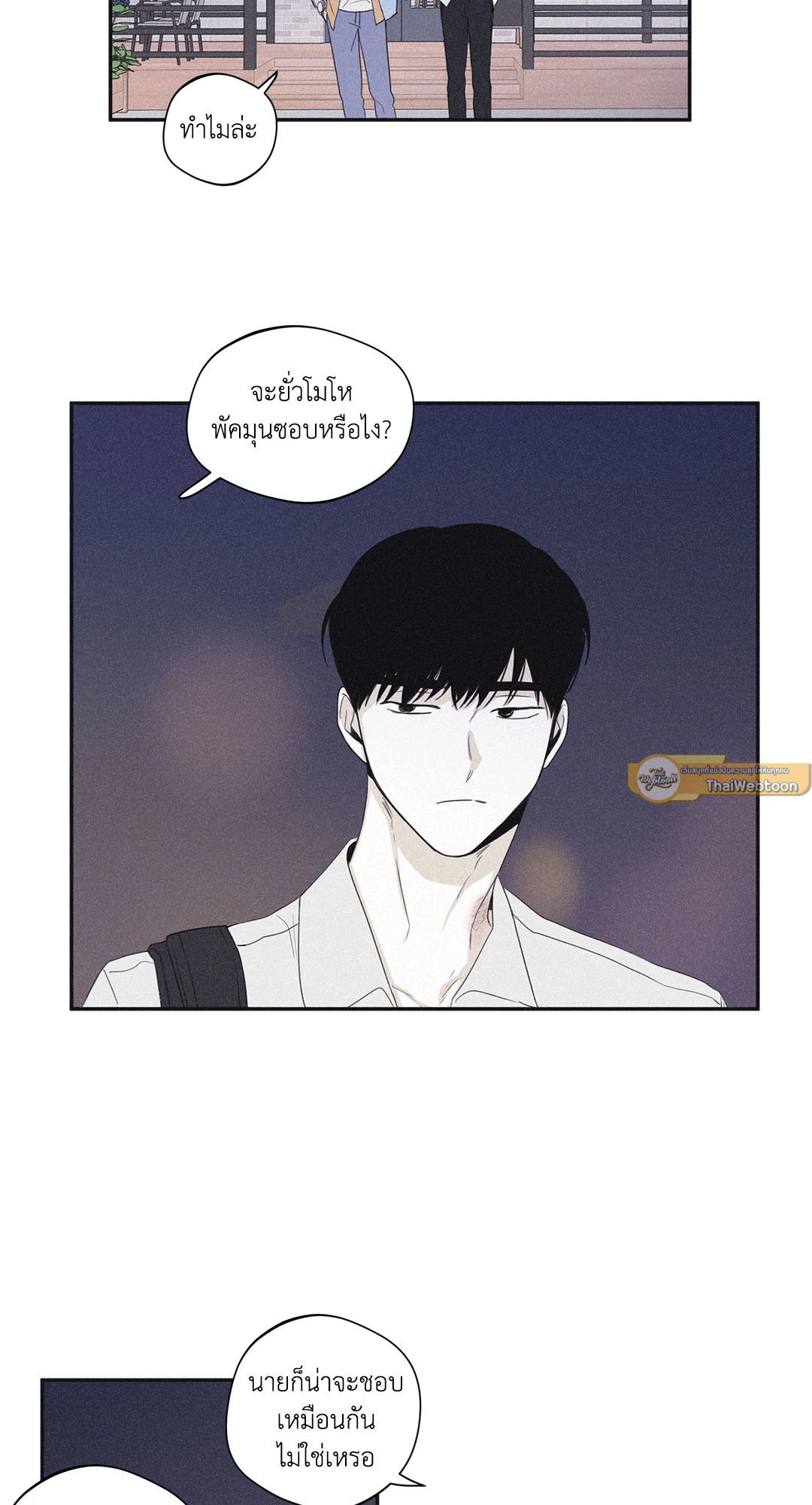 Checkmate ตอนที่ 25 - รูปที่ 2