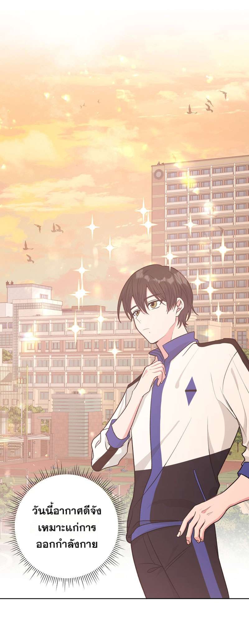 ปีศาจแห่งความฝันจ้องจะกินผม | Devour Your Nightmares ตอนที่ 58 - รูปที่ 2