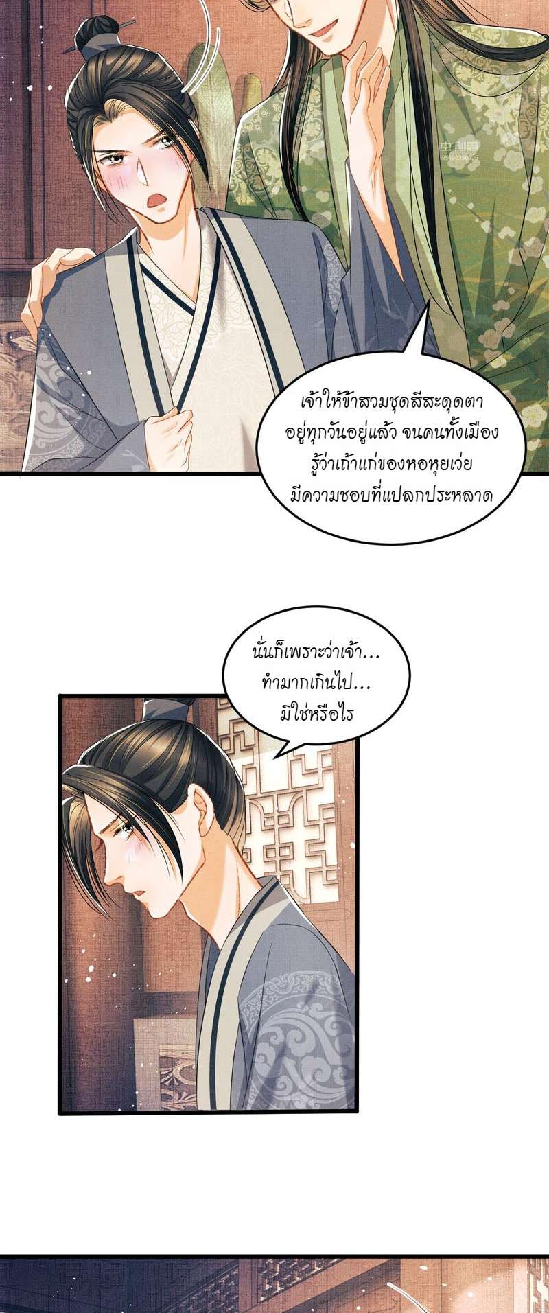 หน้า 14