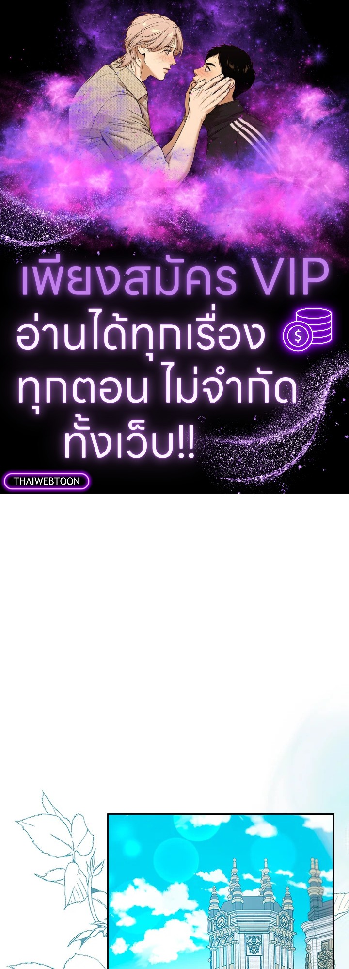 ตัวประกอบคือบทแรกสุดที่ถูกทอดทิ้ง | Stella : The Lost Star ตอนที่ 107 - รูปที่ 1