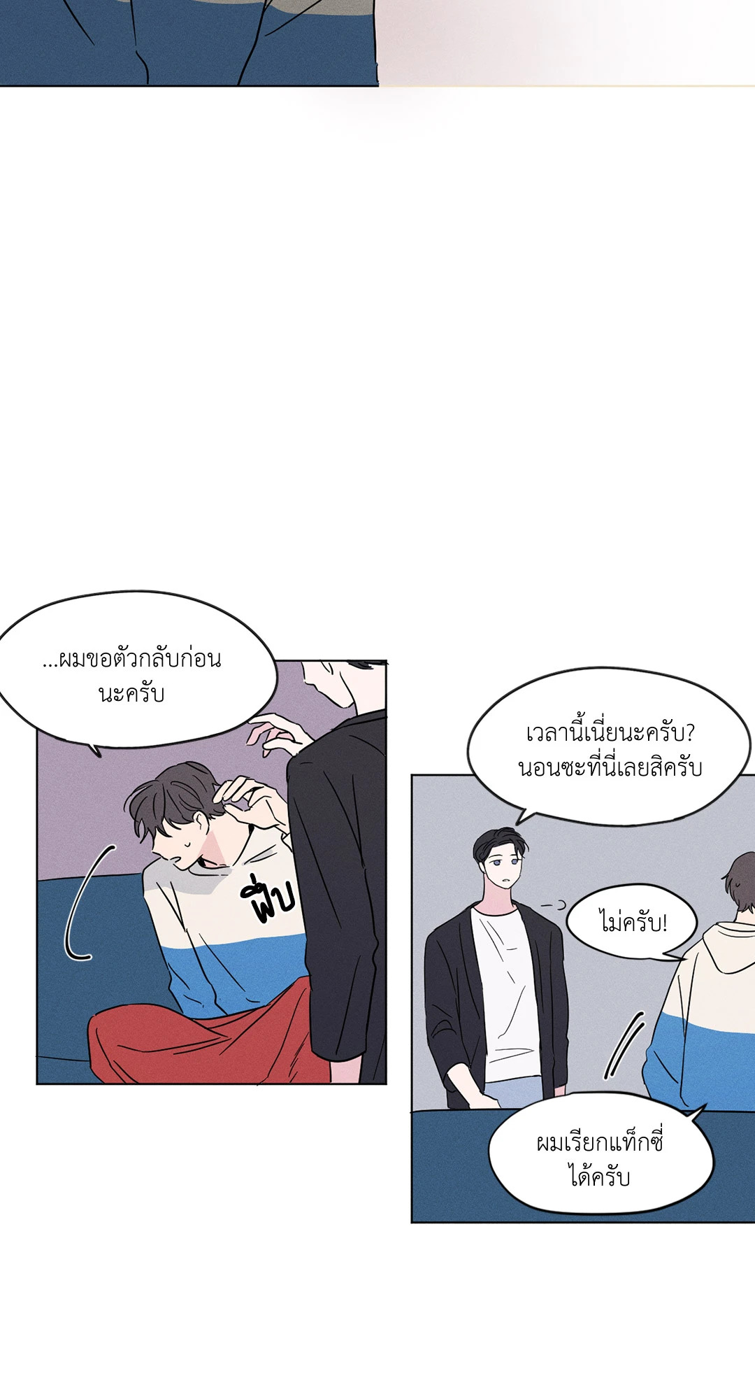 หน้า 23