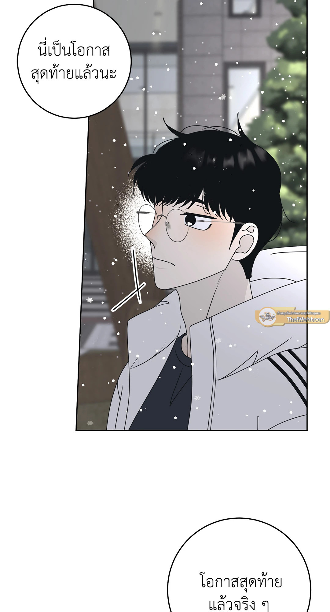 ล้อเล่น ๆ ได้เป็นแฟนเธอ ตอนที่ 114 - รูปที่ 2