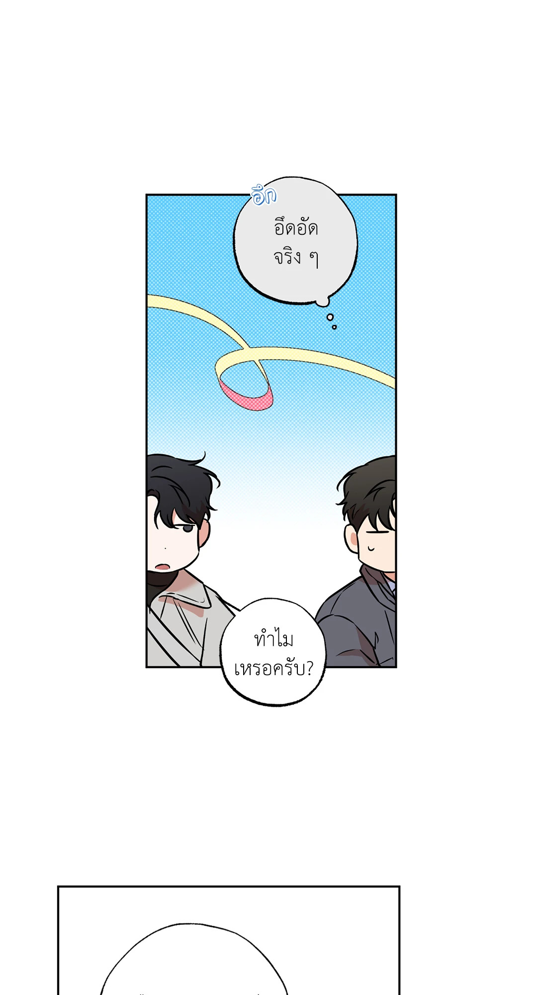 หน้า 53