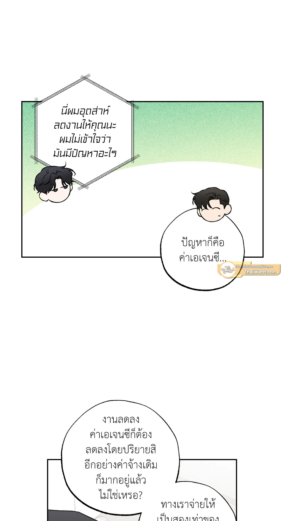 หน้า 69