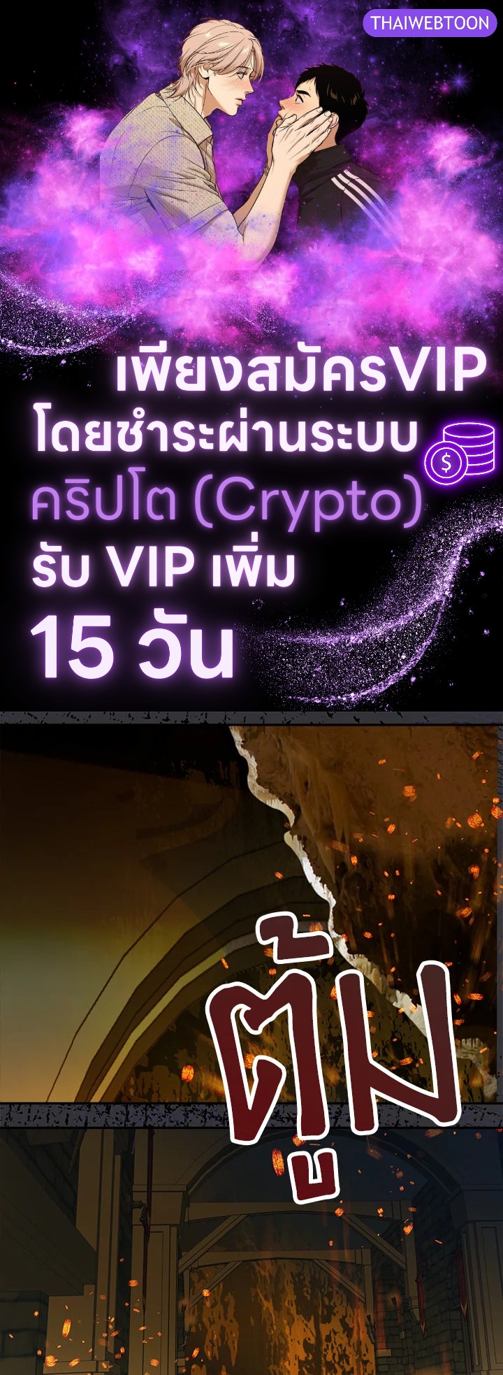 ช่างสามีเถอะ ฉันขอหาเงินดีกว่า | Forget About My Husband, I'd Rather Go Make Money ตอนที่ 49 - รูปที่ 1