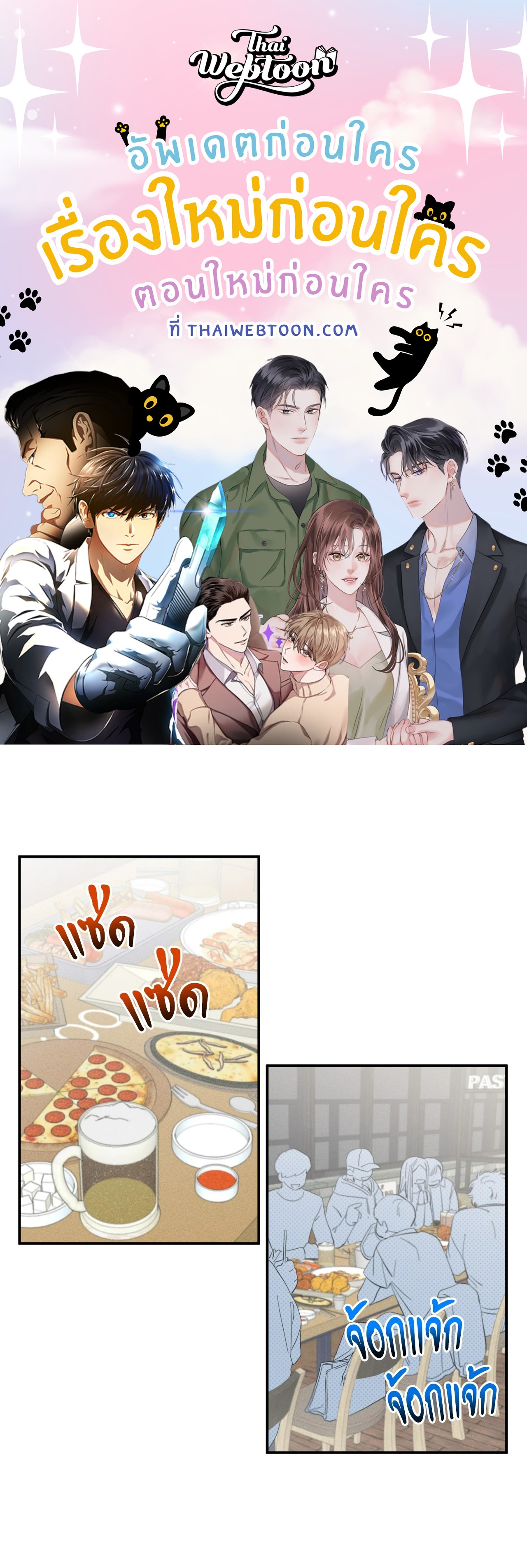 แอบรักวันละนิด | Sweeten the Deal (R+)(UNCENSORED) ตอนที่ 1 - รูปที่ 1