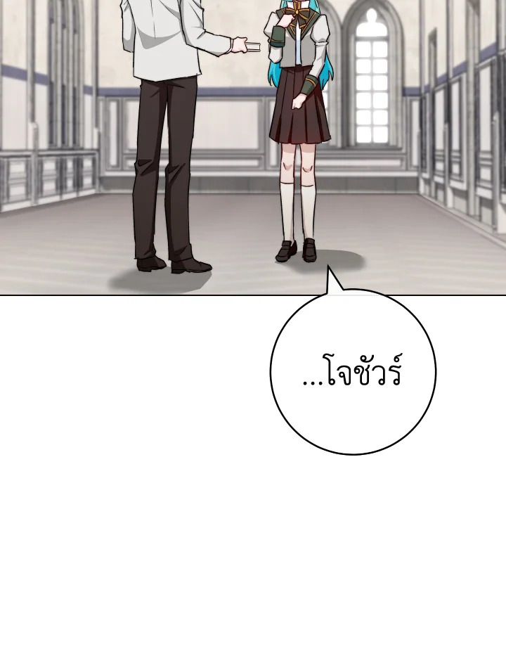 เลดี้ยอดเชฟราชสำนัก ตอนที่ 130 - รูปที่ 2