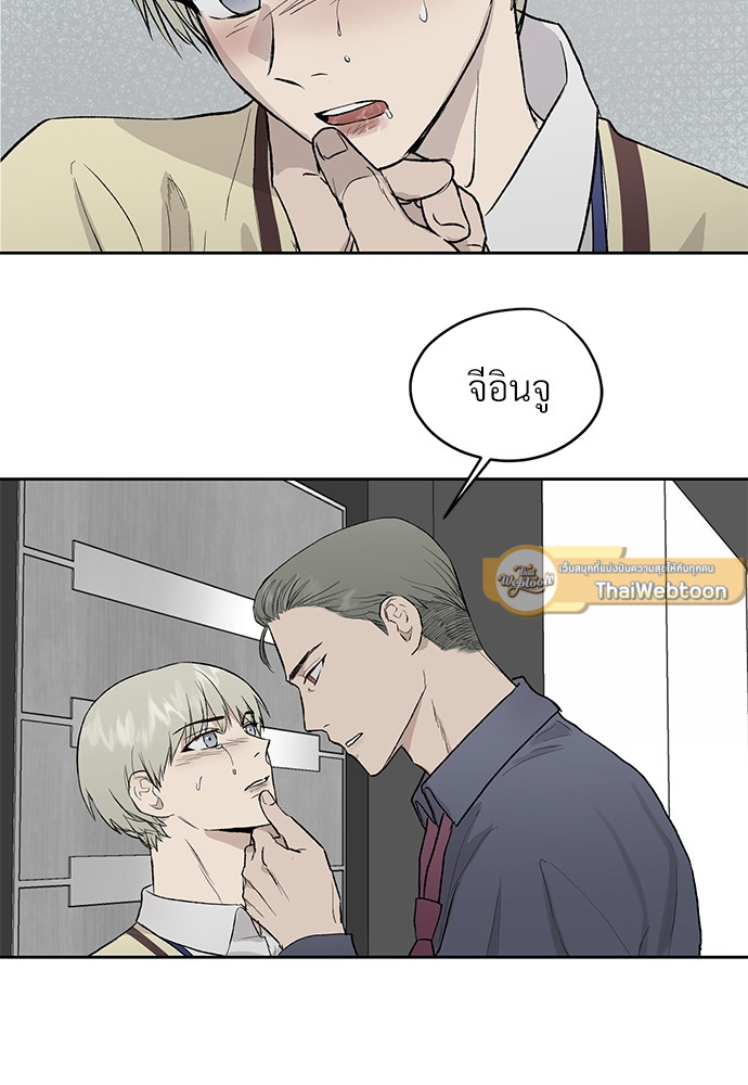 แพ้รักพนักงานใหม่ | Inappropriate New Employee ตอนที่ 21 - รูปที่ 2