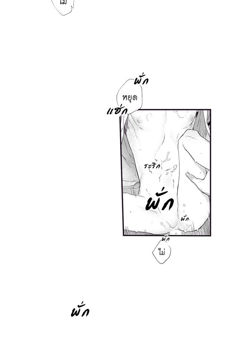 H&H บริษัทเทวดา ซาตานสุดป่วน ตอนที่ 28 - รูปที่ 2