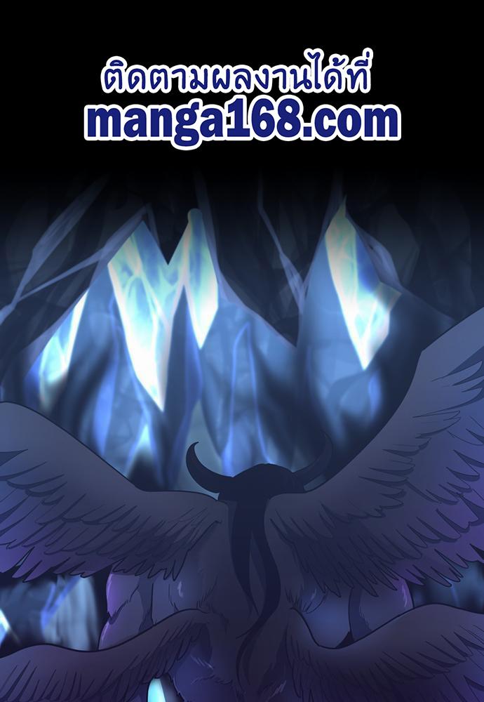 The Beginning After the End ตอนที่ 118 - รูปที่ 1