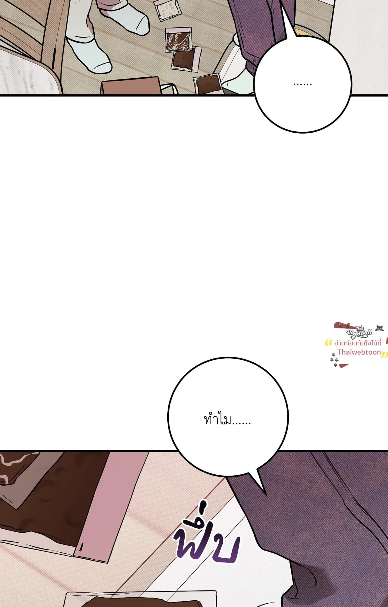 ปีนี้จะไม่เหมือนเดิม | Homerun Hearts (R+) ตอนที่ 21.08 - รูปที่ 2