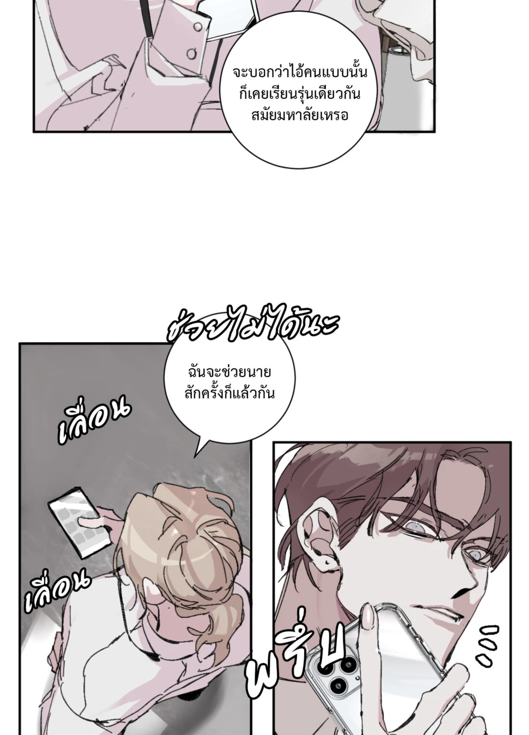 หน้า 23