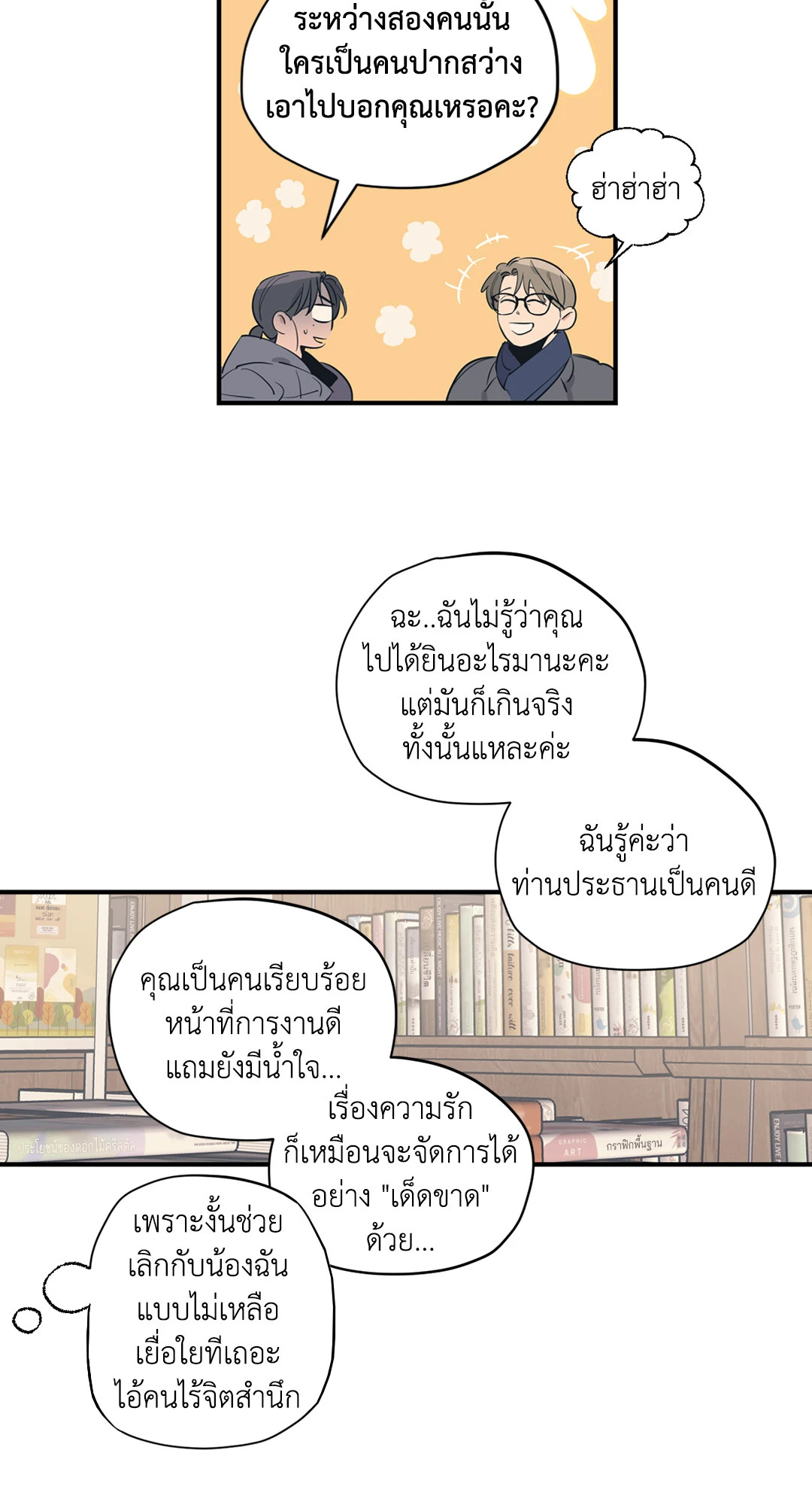 หน้า 21