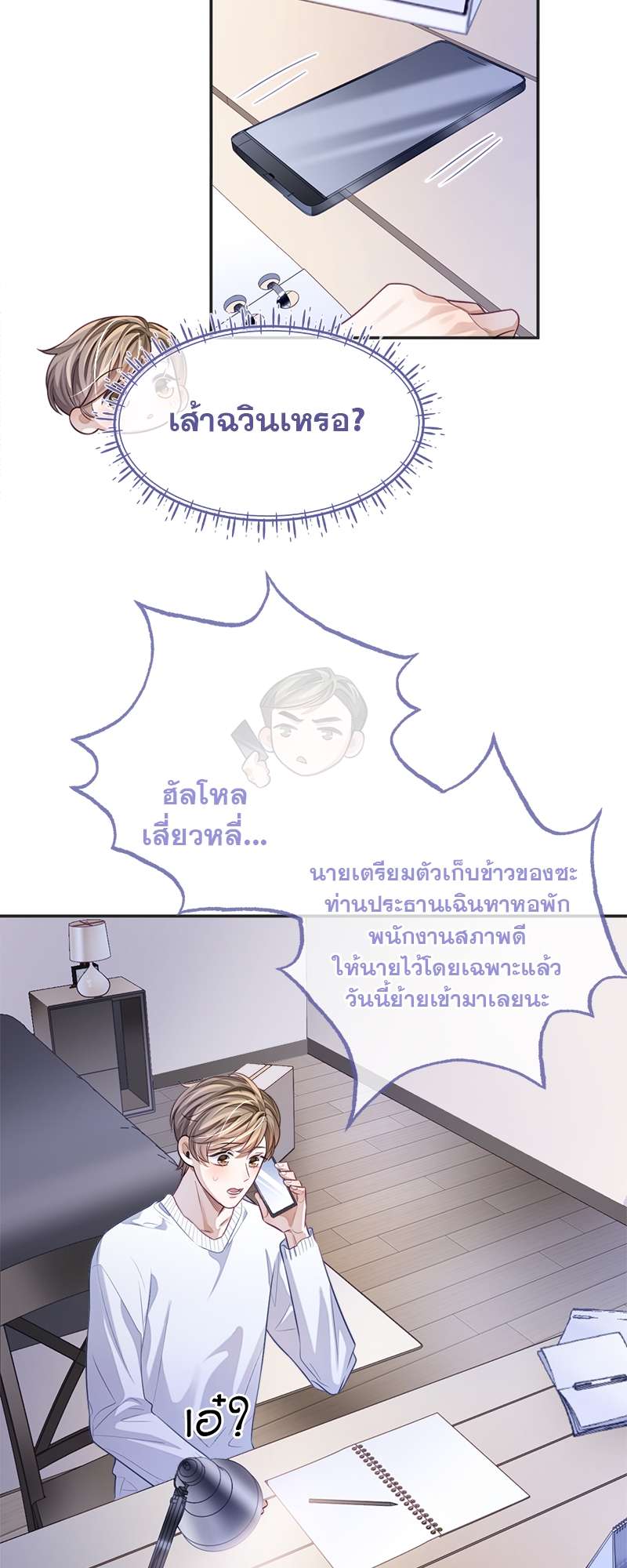 หน้า 7